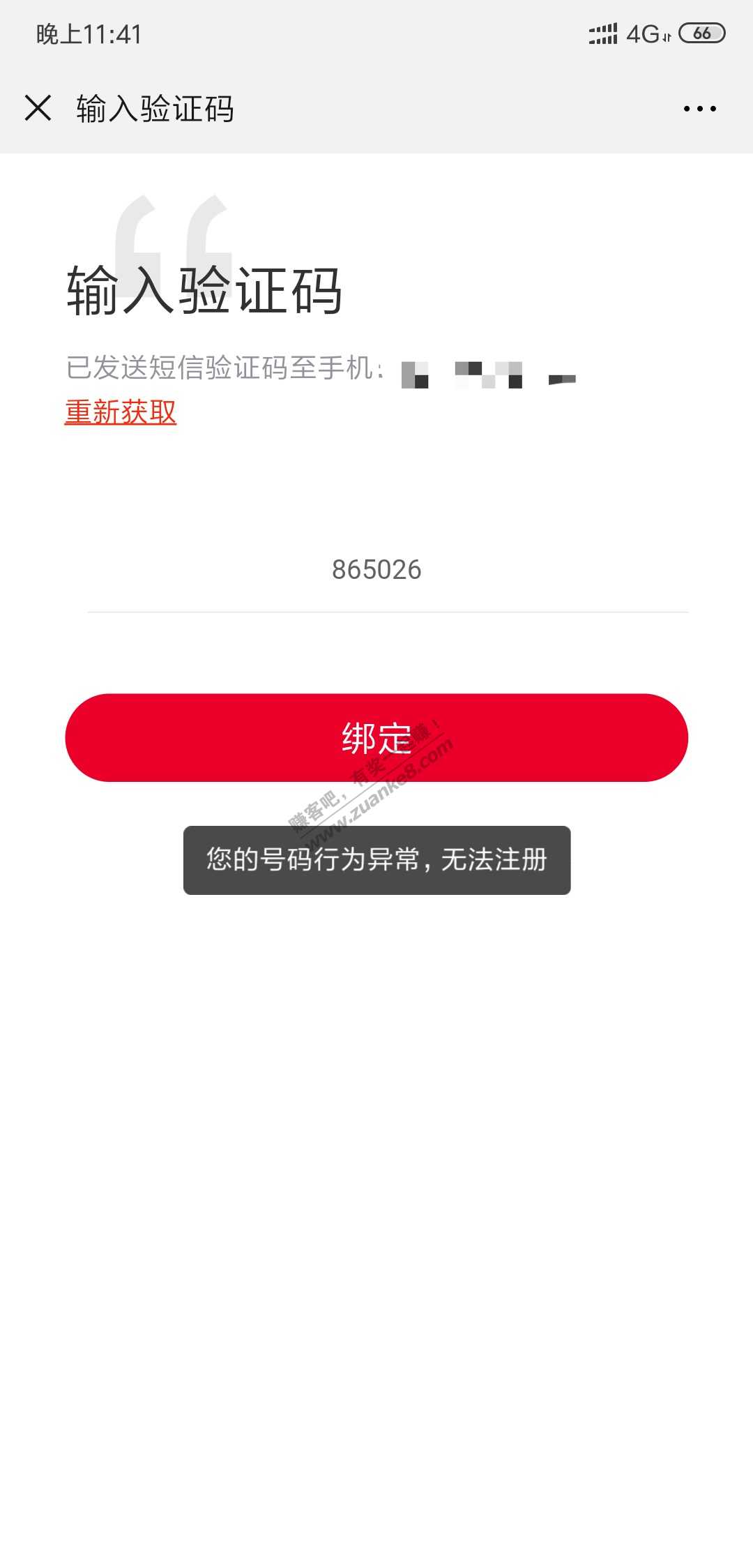 农夫送水到府刚弄了8个号-惠小助(52huixz.com)