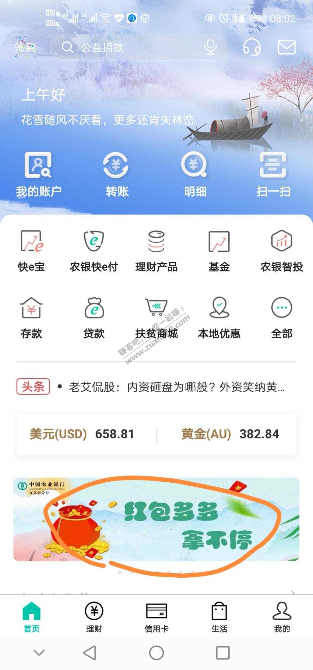 江苏农行优惠-立减10元-惠小助(52huixz.com)