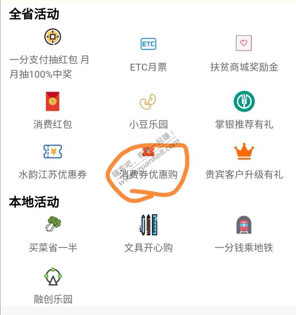 江苏农行优惠-立减10元-惠小助(52huixz.com)