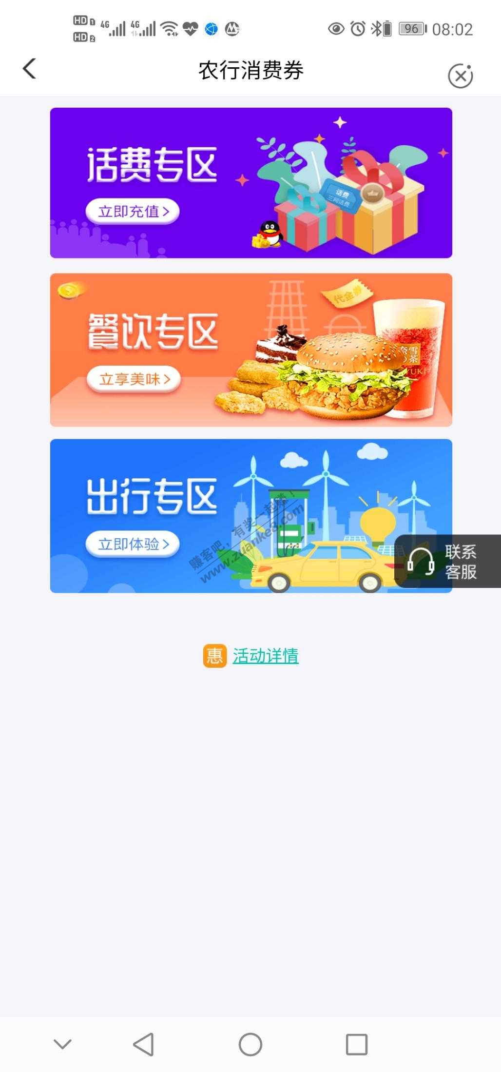 江苏农行优惠-立减10元-惠小助(52huixz.com)