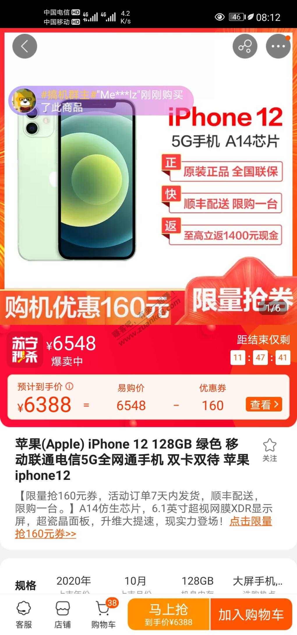 好价iphone12-惠小助(52huixz.com)