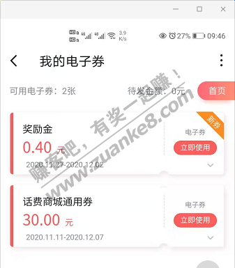 福尔摩斯们-我的沃钱包150券貌似bug了-惠小助(52huixz.com)