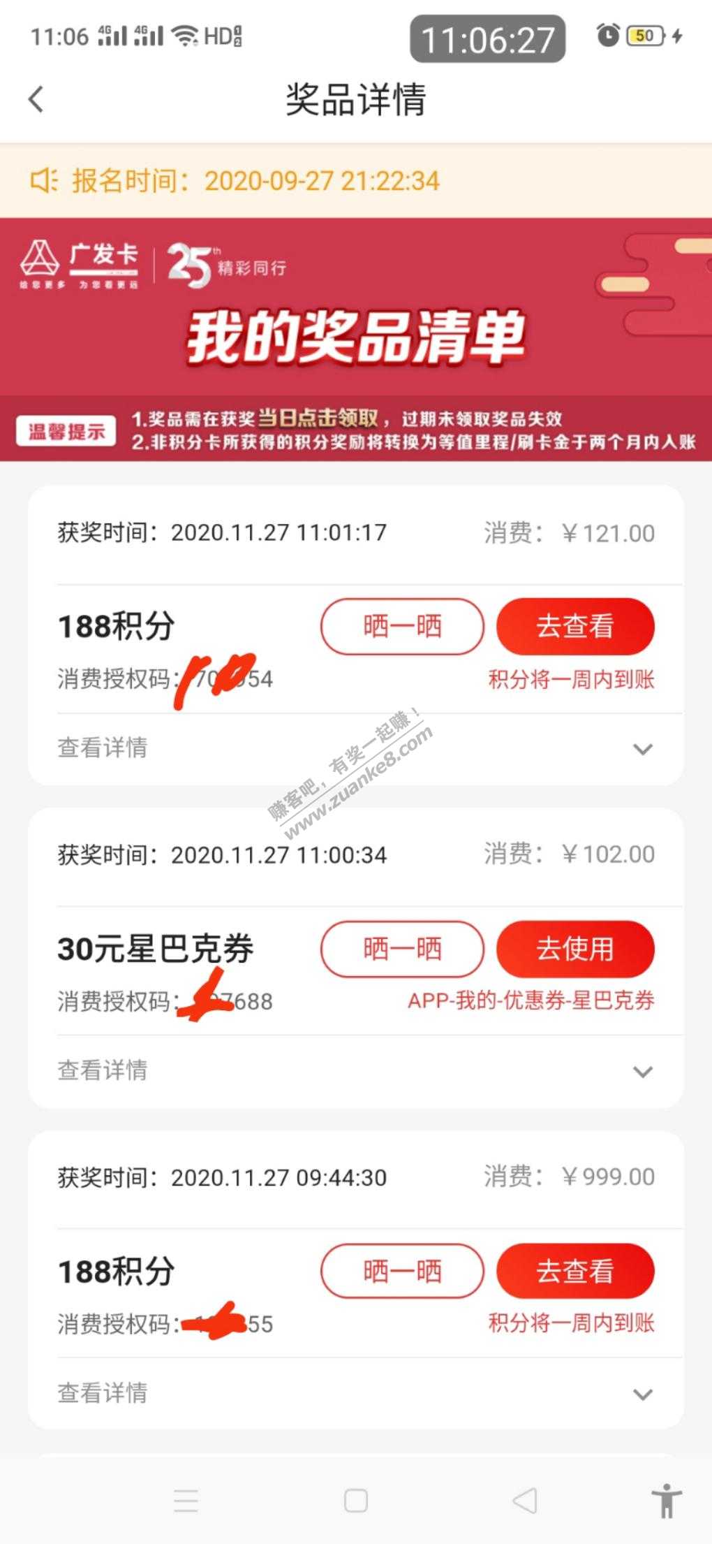 广发刷满10次-总会中吧-惠小助(52huixz.com)