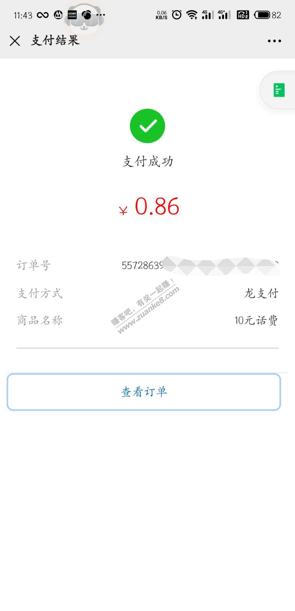 中国建设银行微信活动-惠小助(52huixz.com)