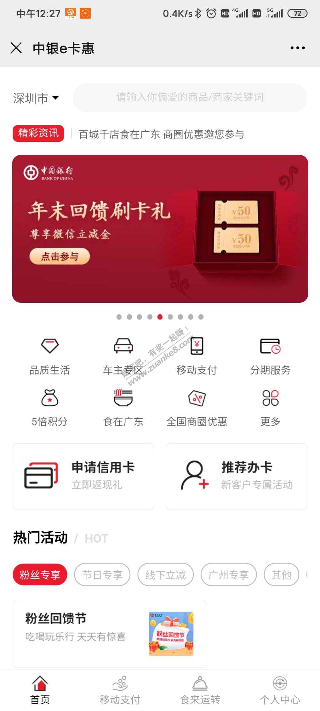 首发！广东中行100大毛-惠小助(52huixz.com)