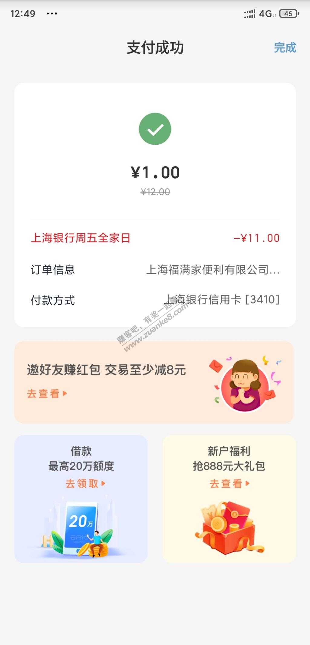 全家咖啡1元-需要上海银行信用卡-惠小助(52huixz.com)