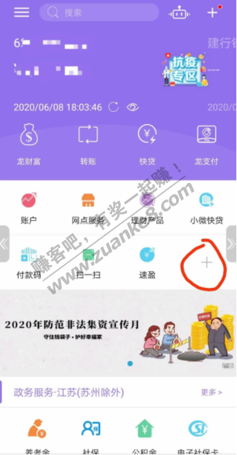 江苏建行卡话费优惠充值！！！-惠小助(52huixz.com)