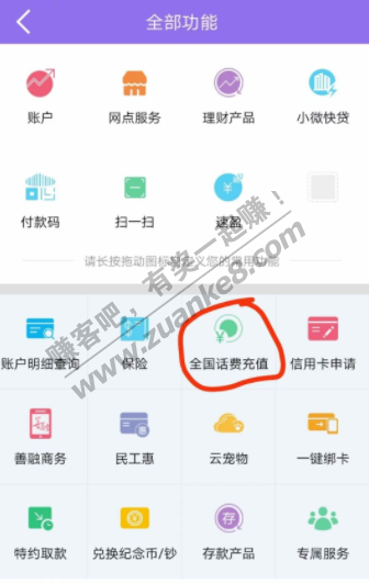 江苏建行卡话费优惠充值！！！-惠小助(52huixz.com)