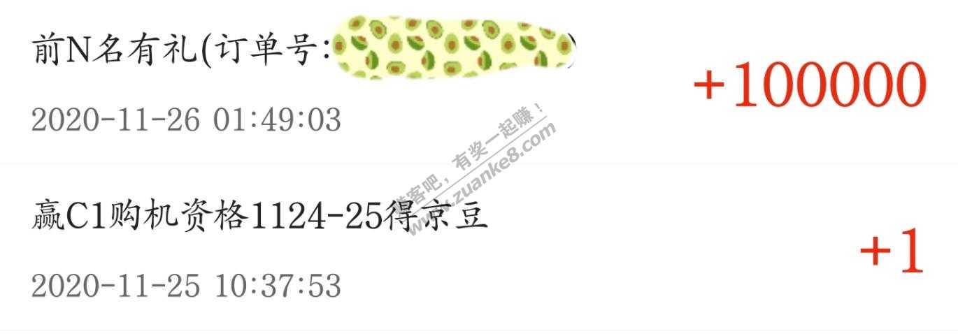 还是海尔好-货还没收到-1000块豆豆已经到账了-惠小助(52huixz.com)