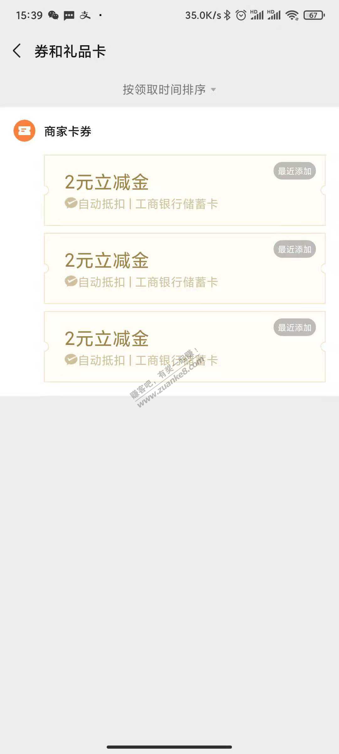 6元立减金-惠小助(52huixz.com)