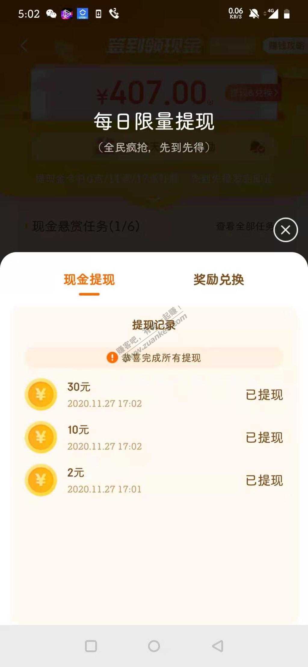 狗东领现金快去提现-惠小助(52huixz.com)