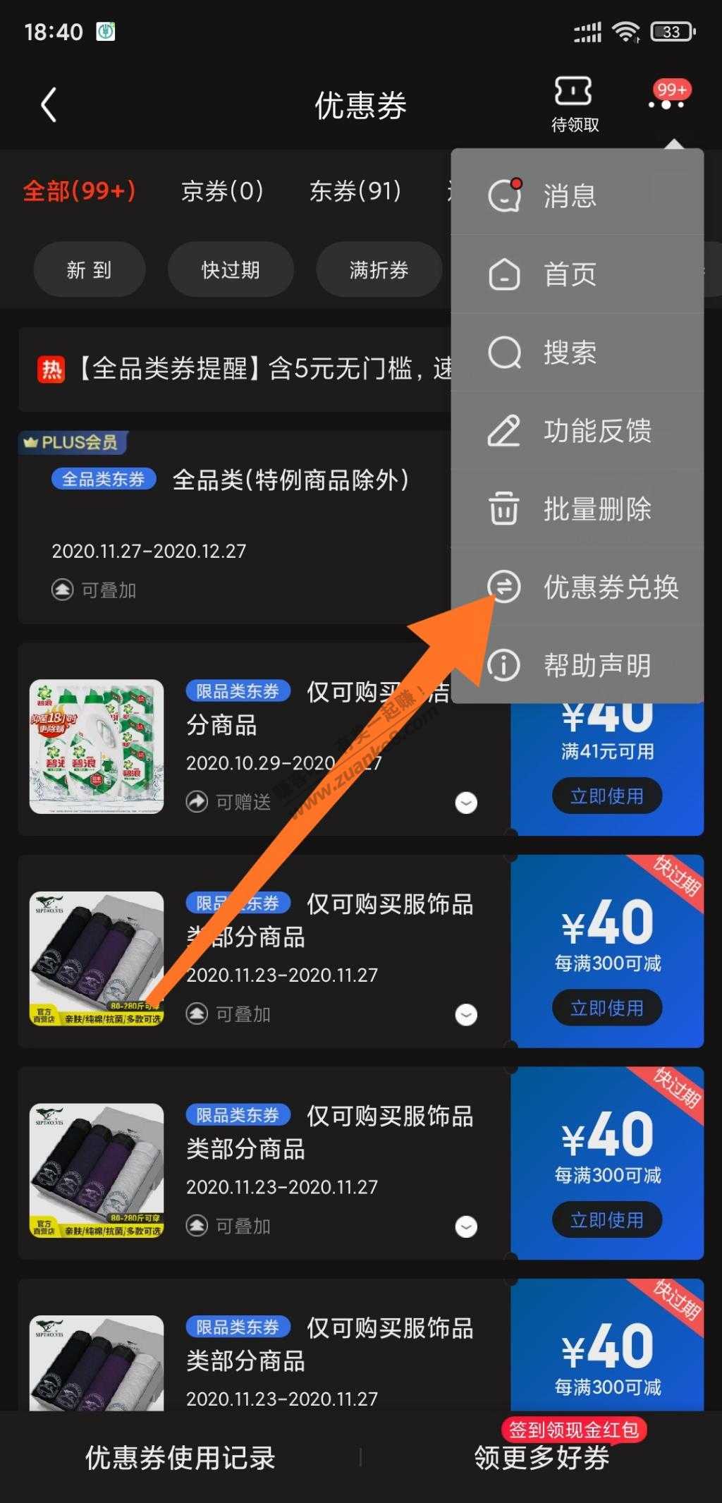 浦发99-30的绑定路径-惠小助(52huixz.com)