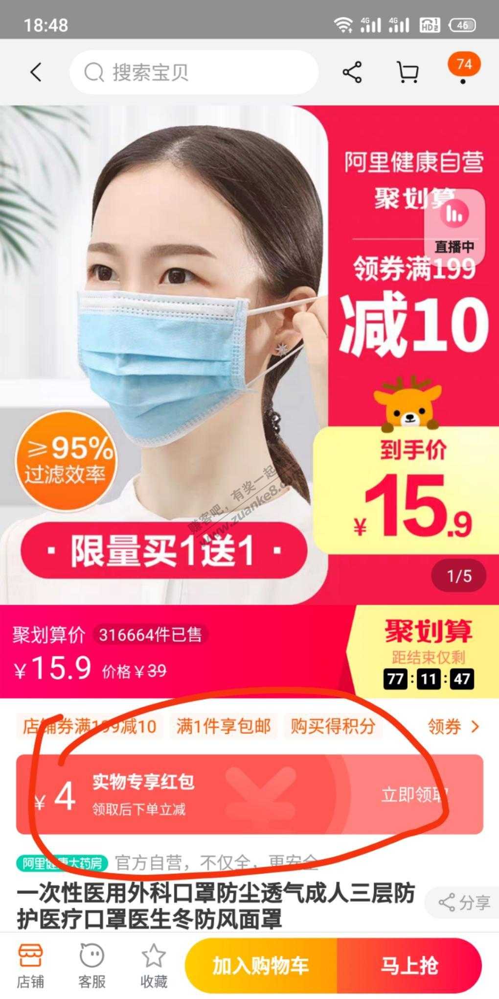 可孚口罩部分用户1.9元30只-惠小助(52huixz.com)