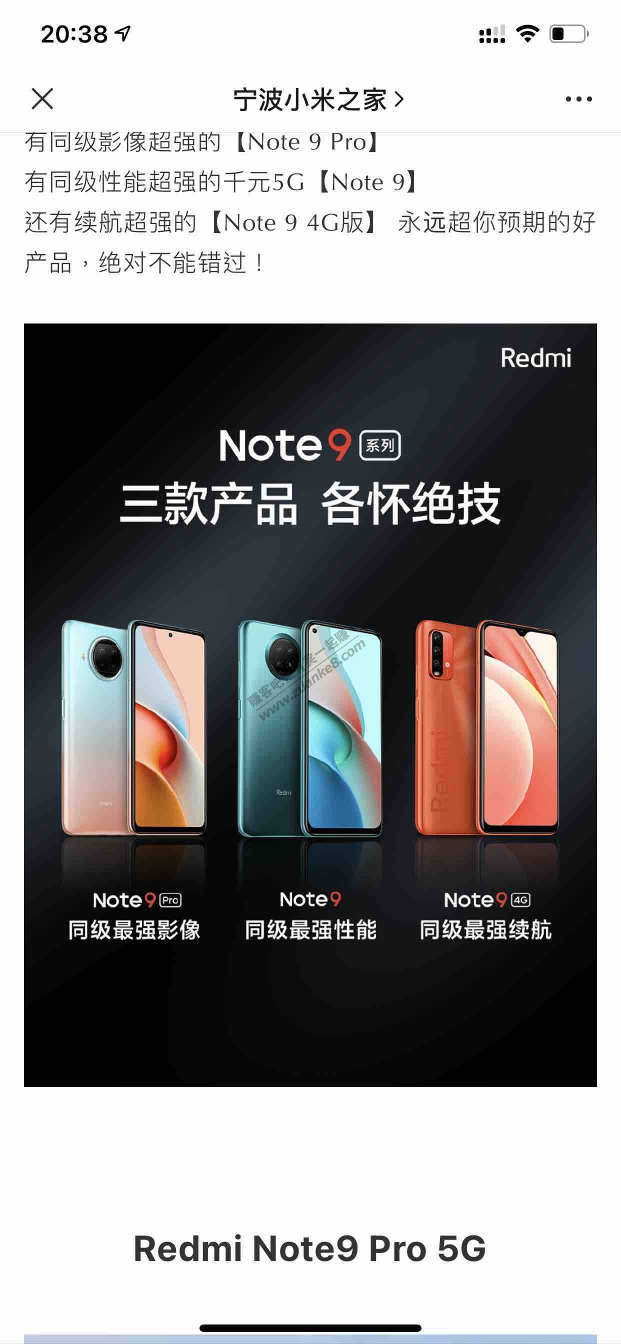 红米note9发了-惠小助(52huixz.com)