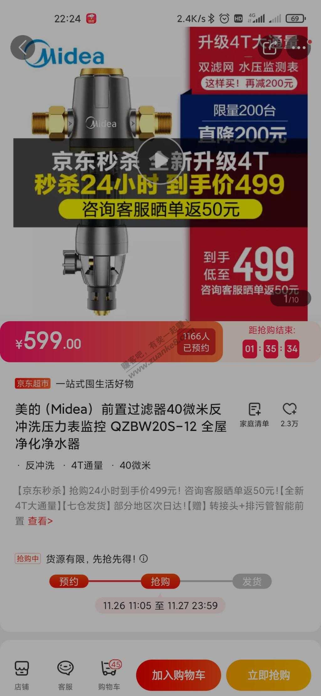 大佬帮看下前置净水器与是否可以安装-惠小助(52huixz.com)