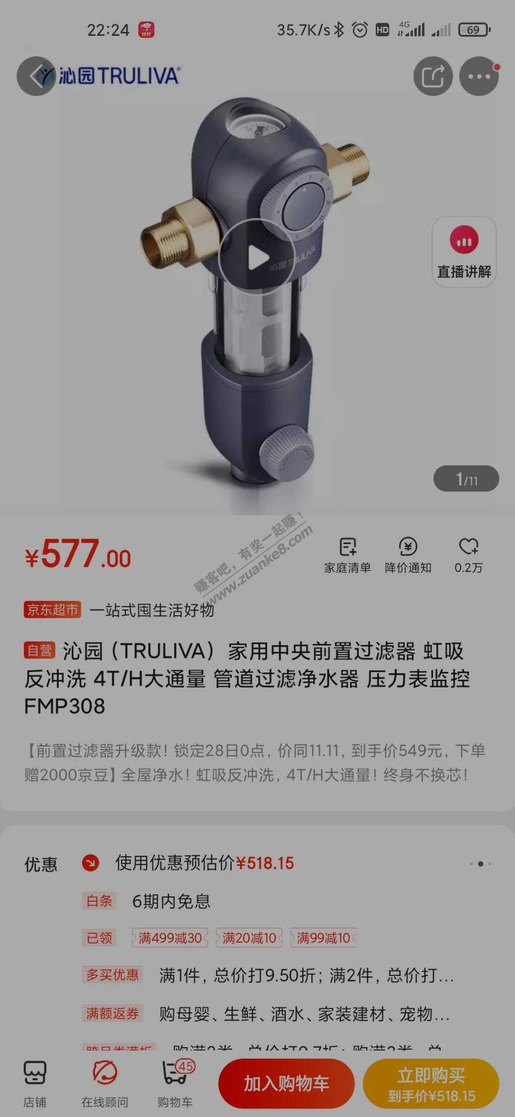 大佬帮看下前置净水器与是否可以安装-惠小助(52huixz.com)