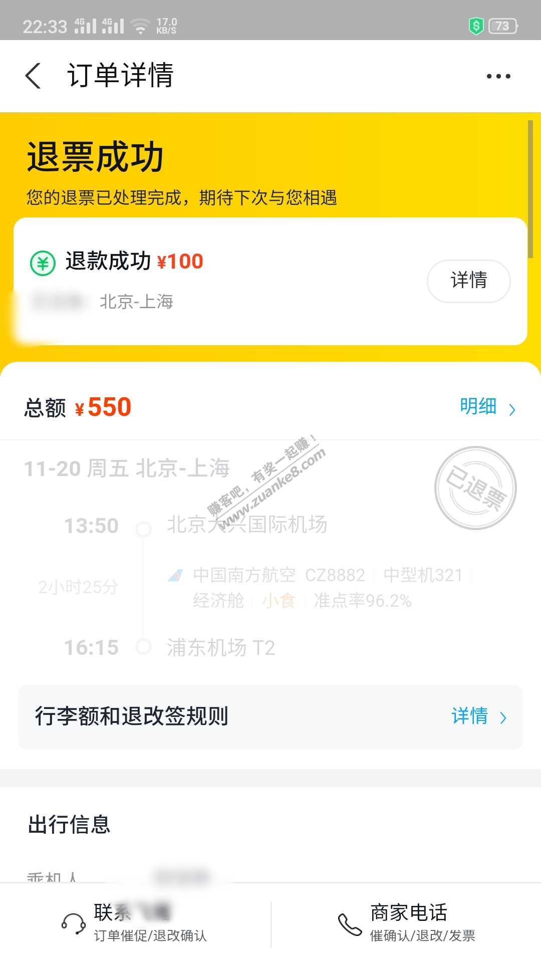 第一次坐飞机反买450-惠小助(52huixz.com)