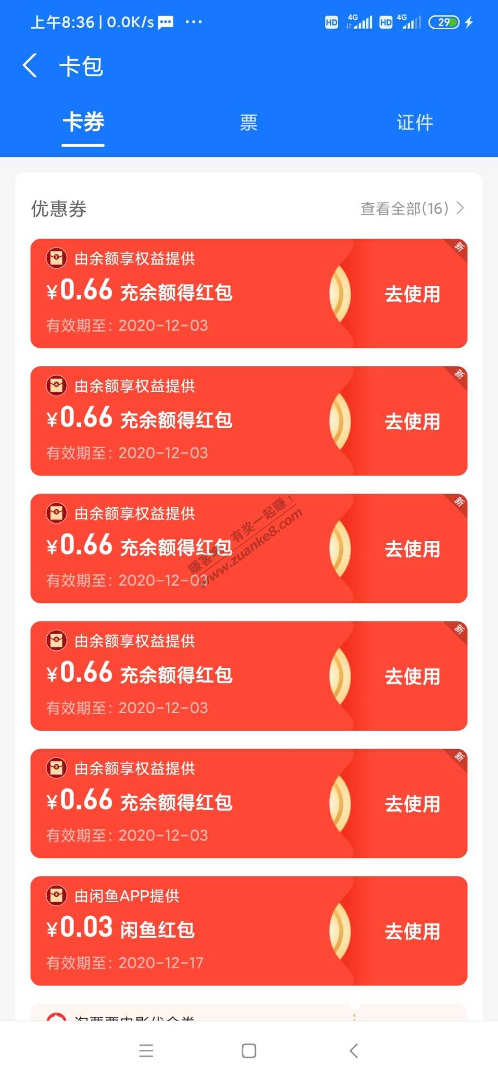 支付宝3元毛-需要充值300到余额里面-惠小助(52huixz.com)