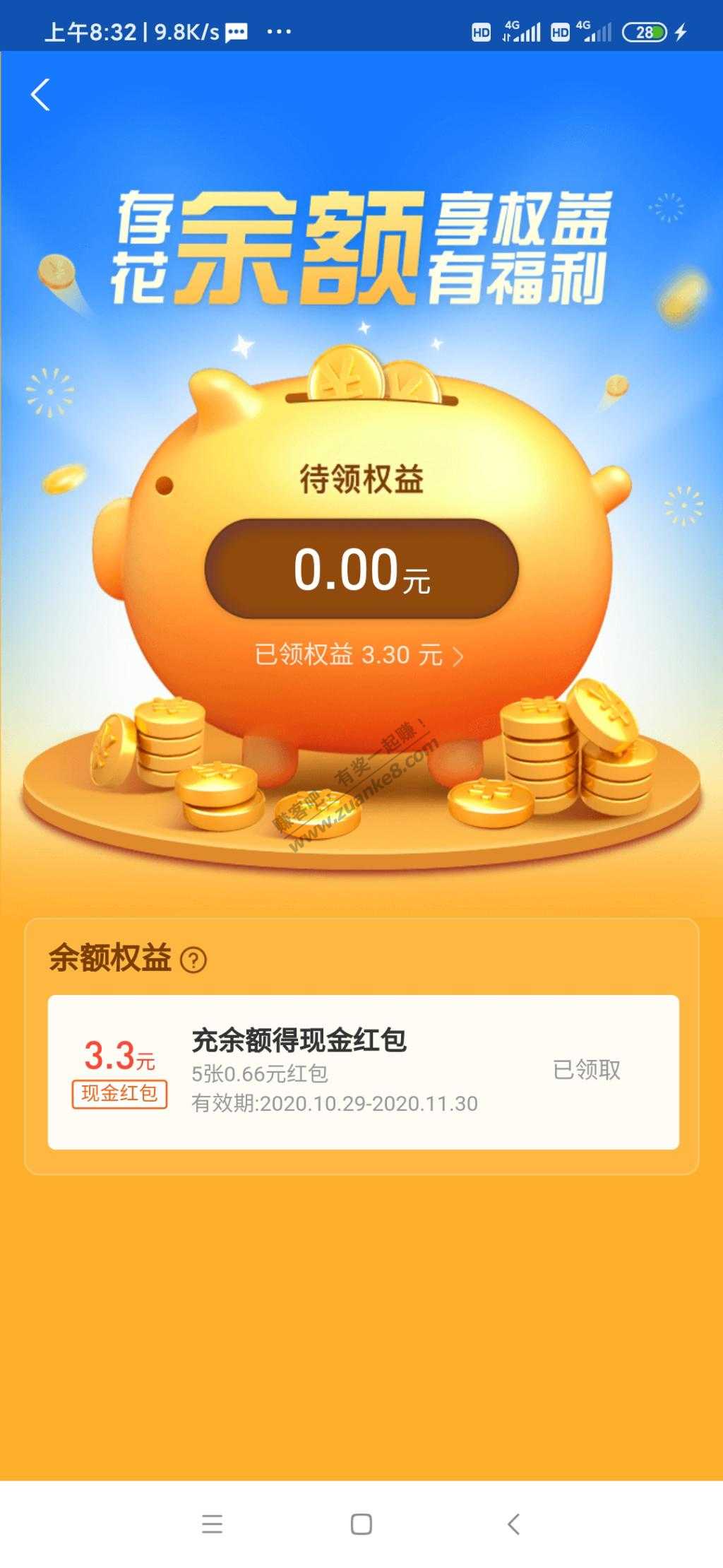 支付宝3元毛-需要充值300到余额里面-惠小助(52huixz.com)