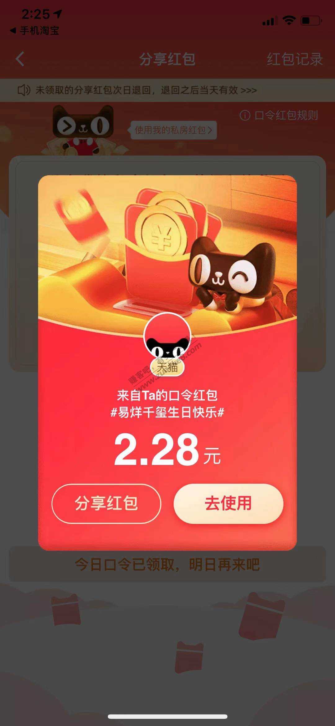 天猫领私房红包2.28-惠小助(52huixz.com)