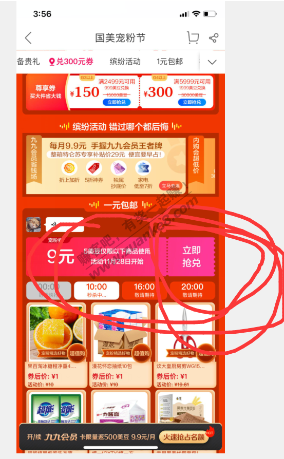 国美1元4.5斤橙子-惠小助(52huixz.com)