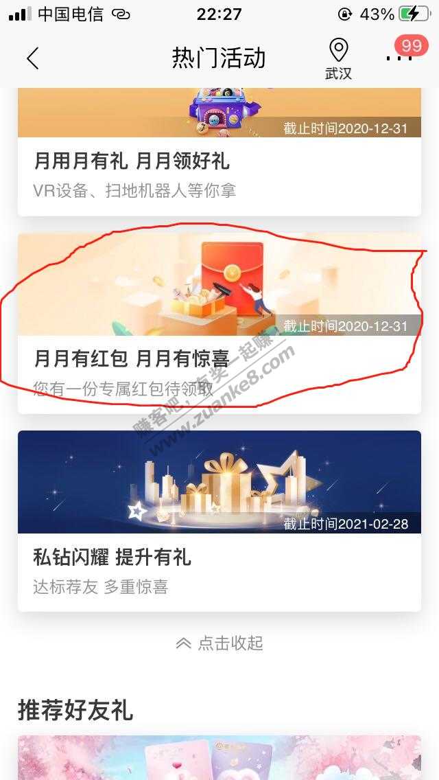 招行支付宝移动支付88-一箭三雕-3个红包。。-惠小助(52huixz.com)