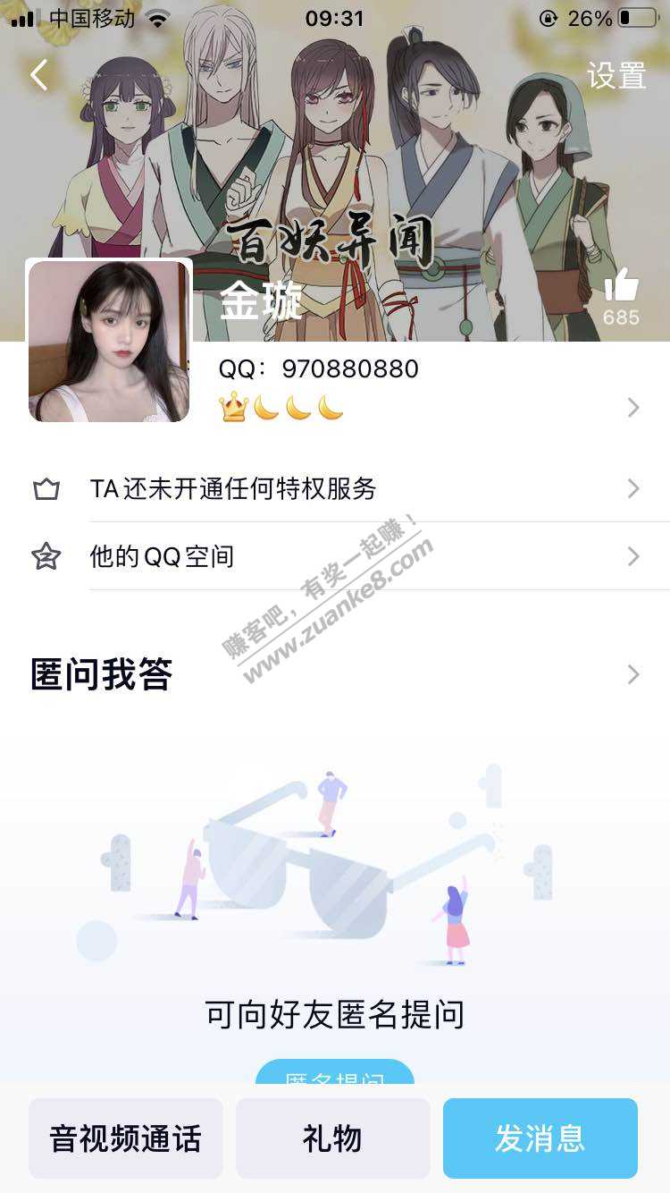 曝光一个骗子-qq 970880880-惠小助(52huixz.com)