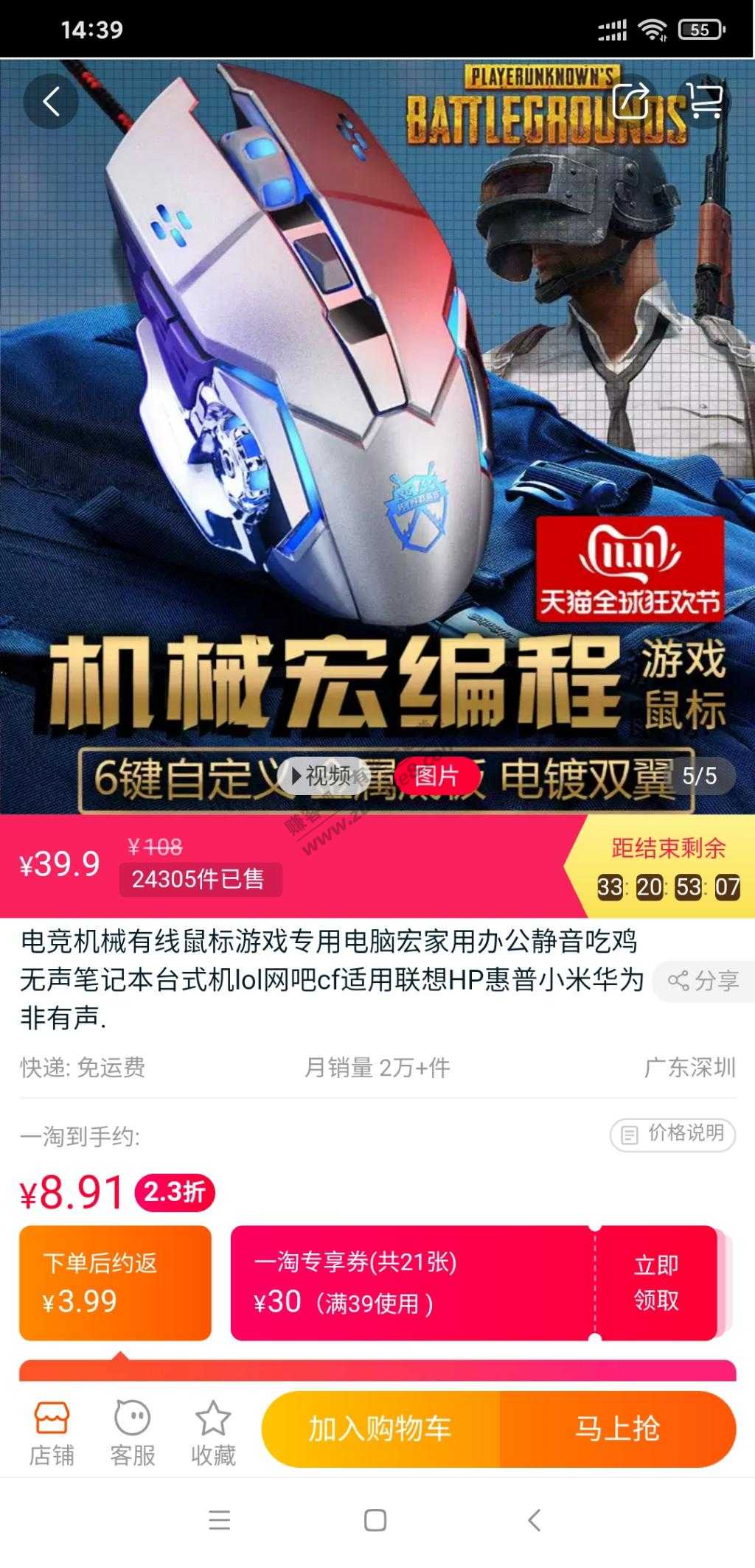 8块多的宏编程鼠标-4800dpi-惠小助(52huixz.com)