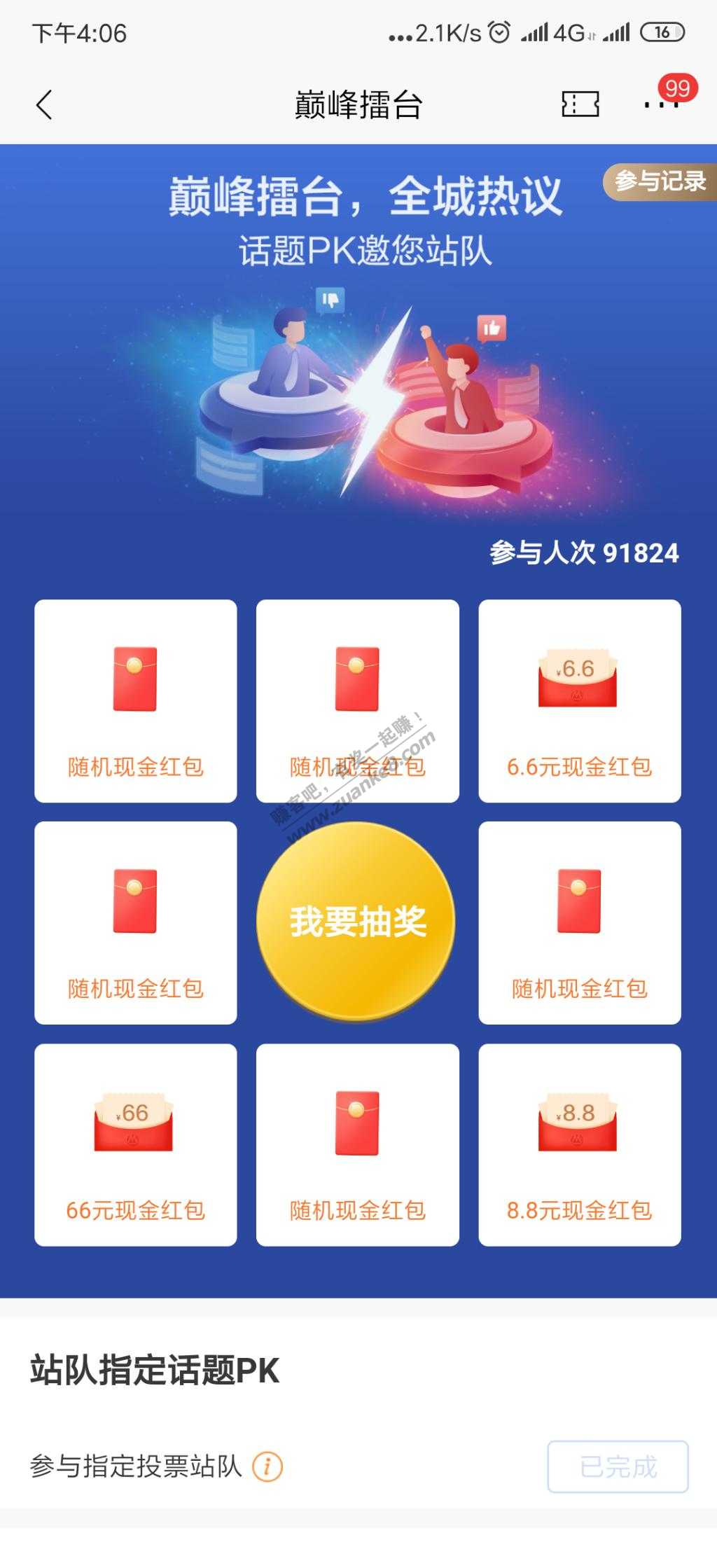 招行app 小水-惠小助(52huixz.com)