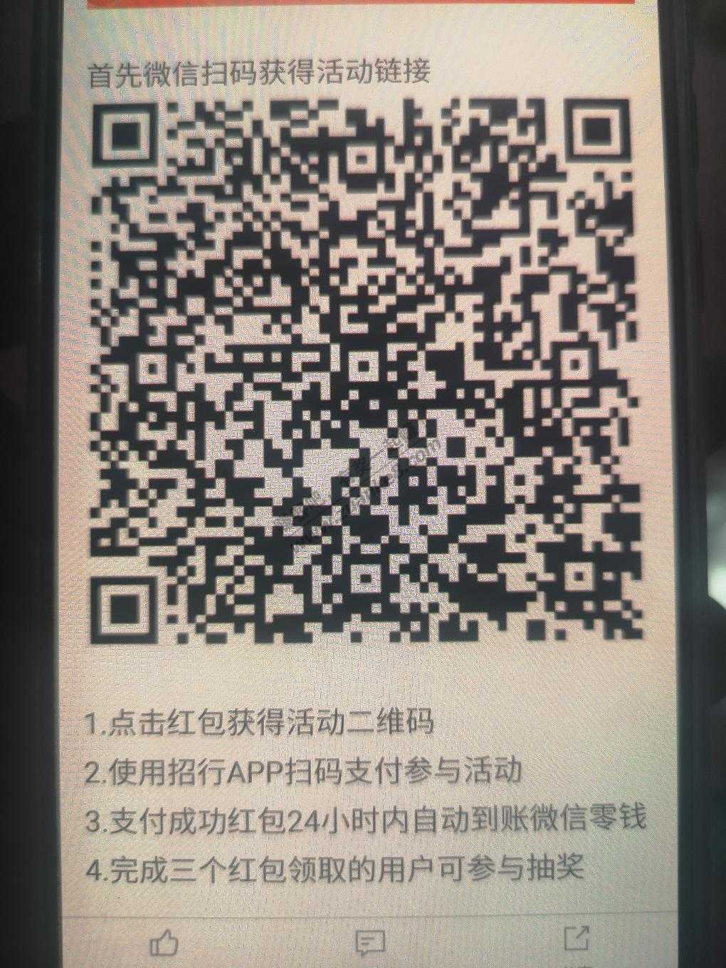 招商app6元毛-额外再抽奖-惠小助(52huixz.com)