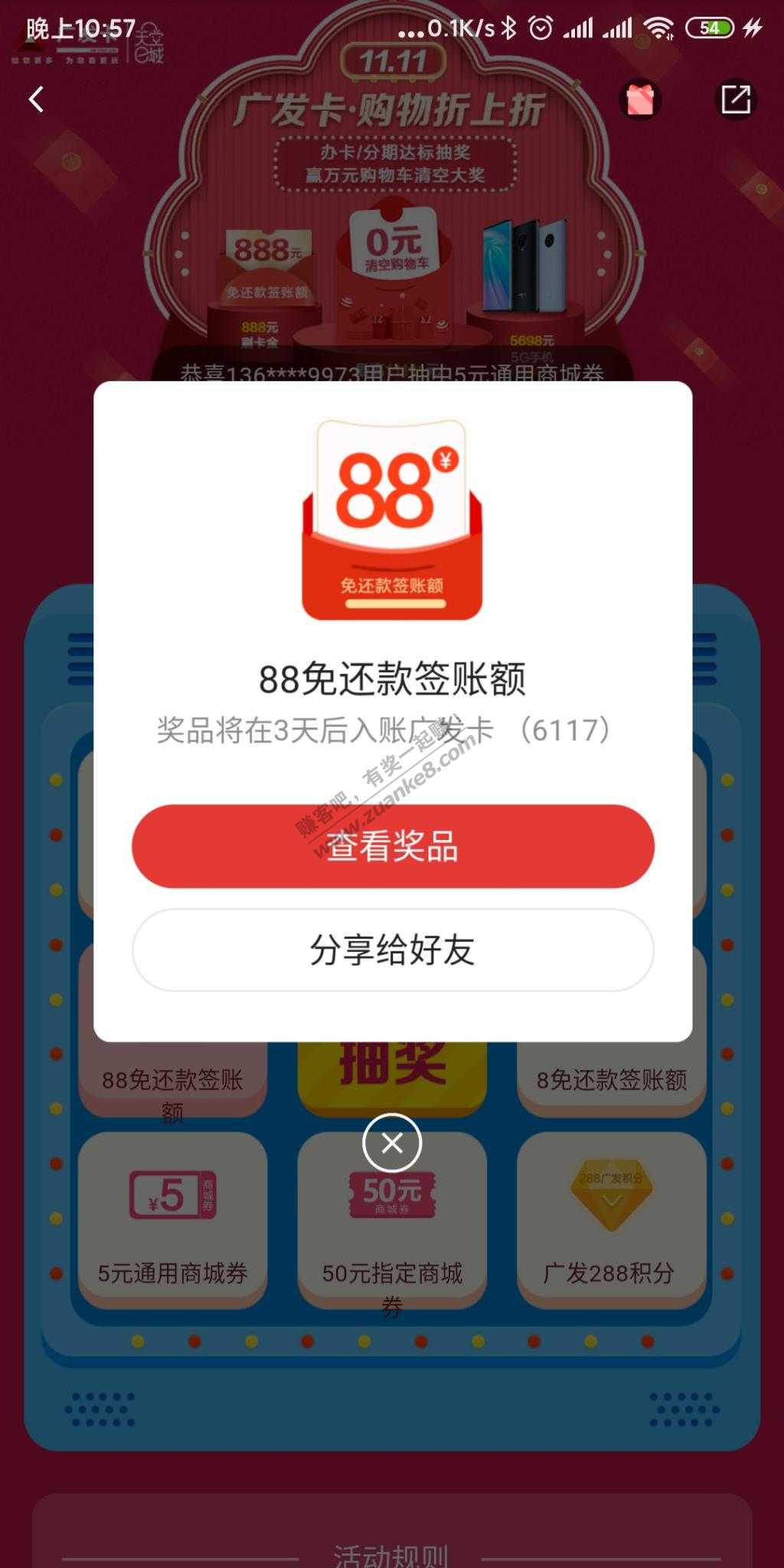 广发分期水了个88-惠小助(52huixz.com)