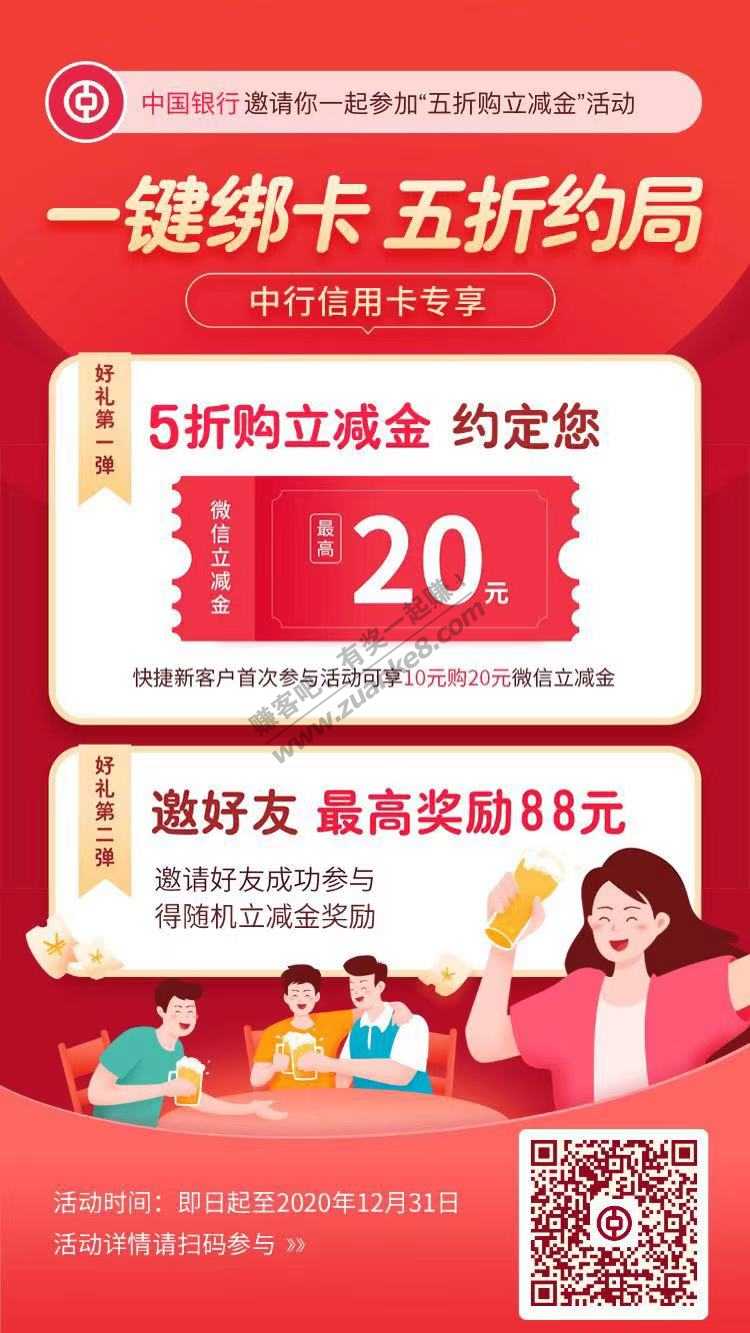 广东中行5买10微信立减金还有~-惠小助(52huixz.com)