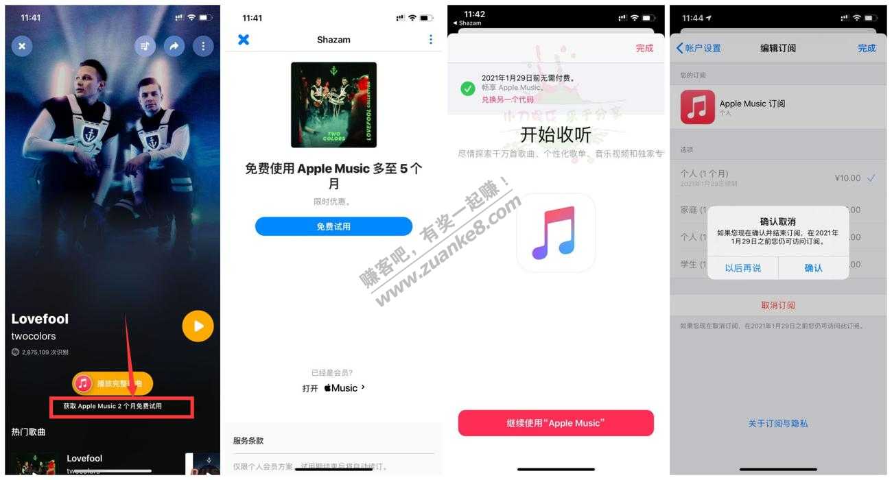 线报-「买iPhone毛」苹果手机免费领取1~5月音乐会员-惠小助(52huixz.com)