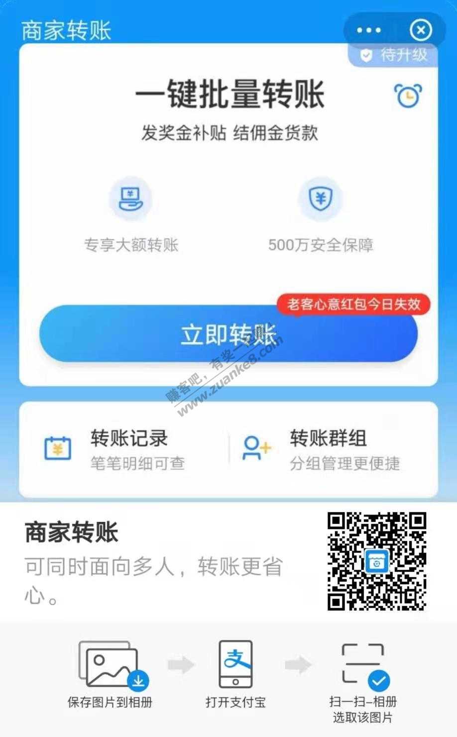 支付宝转账红包老客户专享-惠小助(52huixz.com)