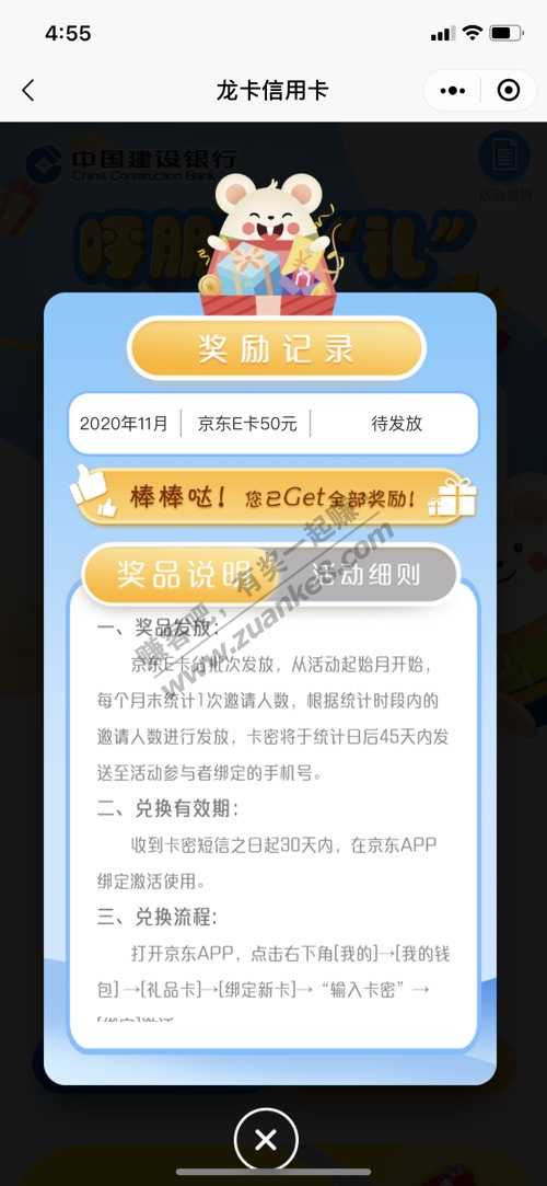 龙卡信用卡小程序-50E卡--惠小助(52huixz.com)