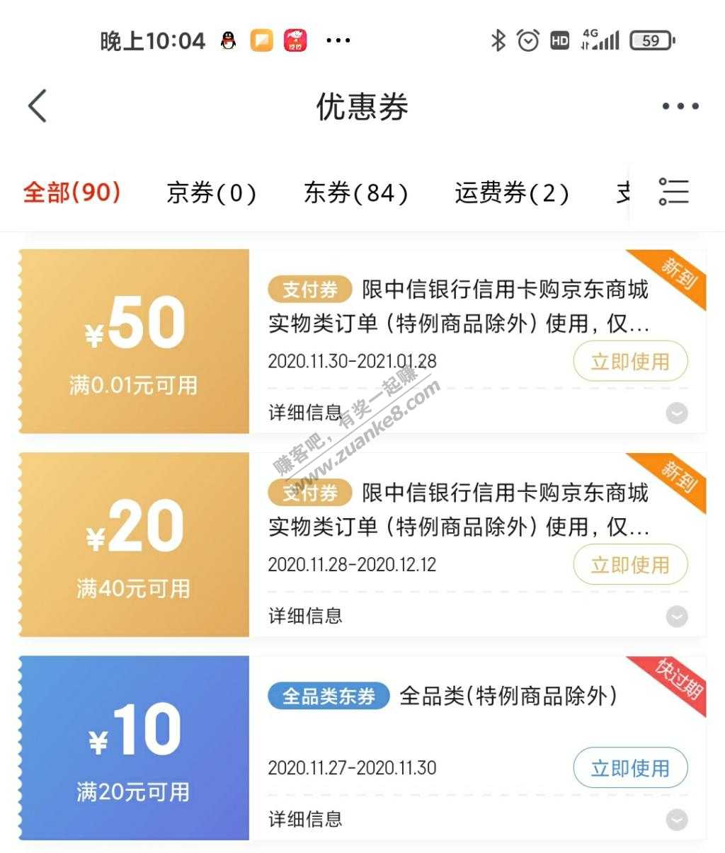 就这一张20-10没作业就买刚需算啦-惠小助(52huixz.com)