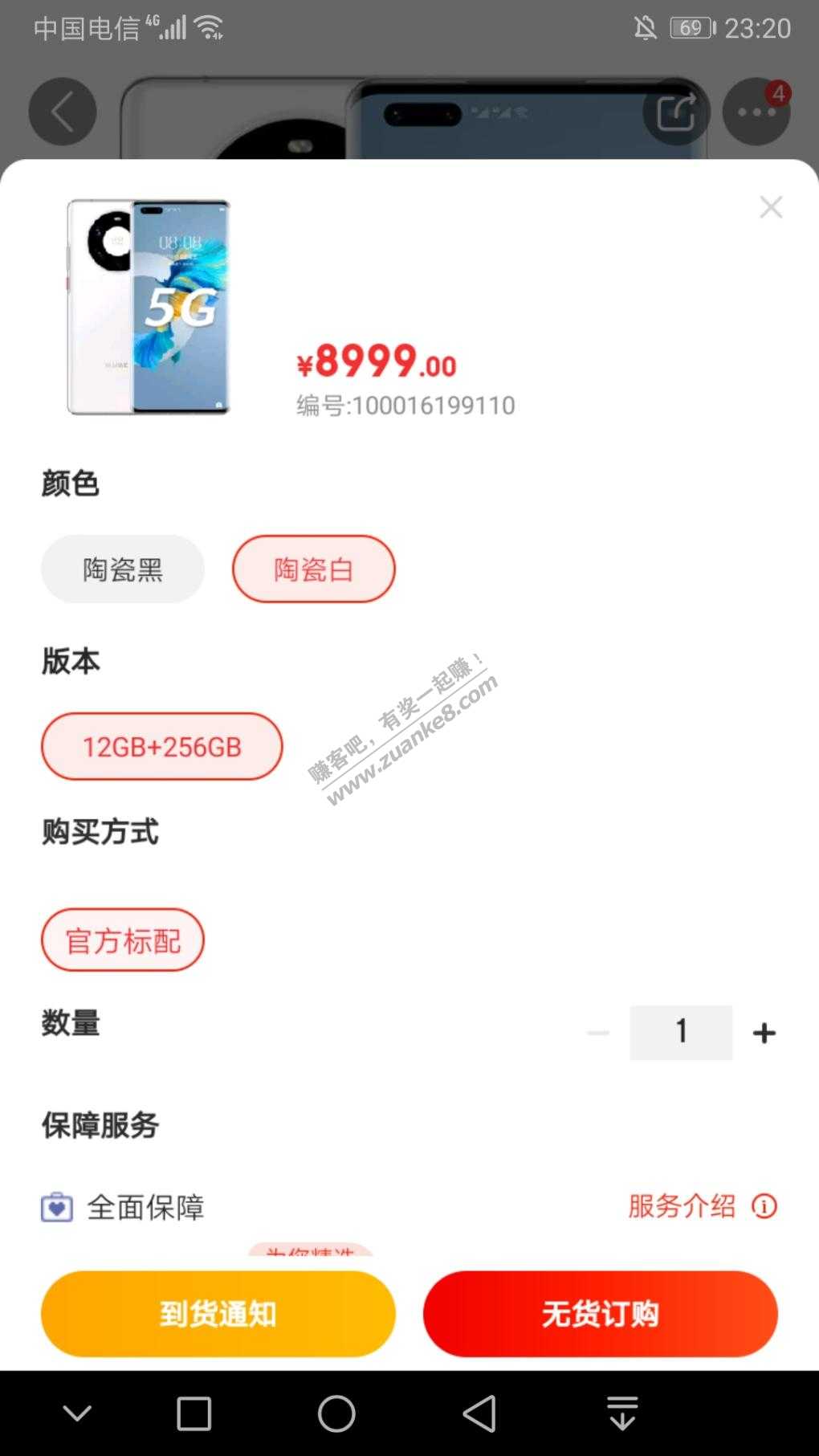 mate40pro与mate40pro+京东可以无货下单了-只要有货自动秒。-惠小助(52huixz.com)