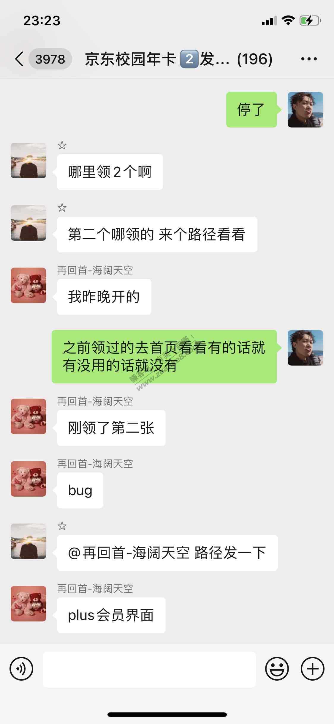 京东bug券这两天新开的会员貌似都有-惠小助(52huixz.com)