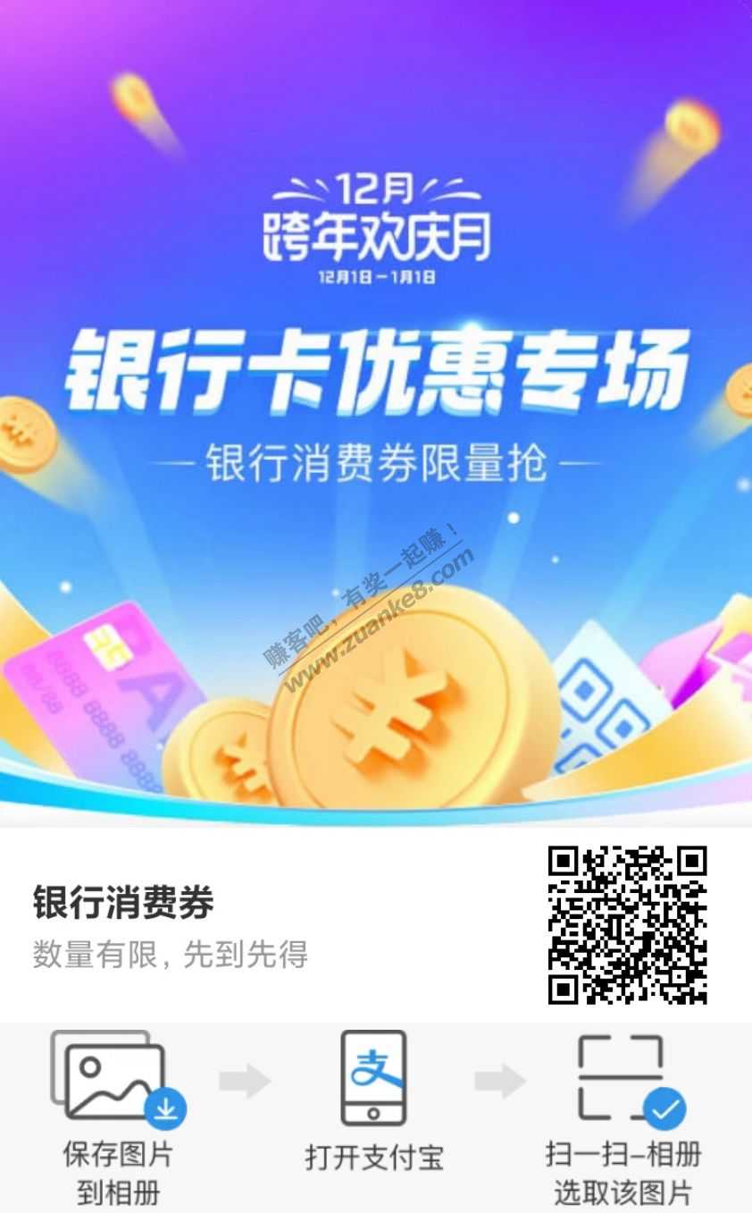 支付宝消费券10-5-惠小助(52huixz.com)