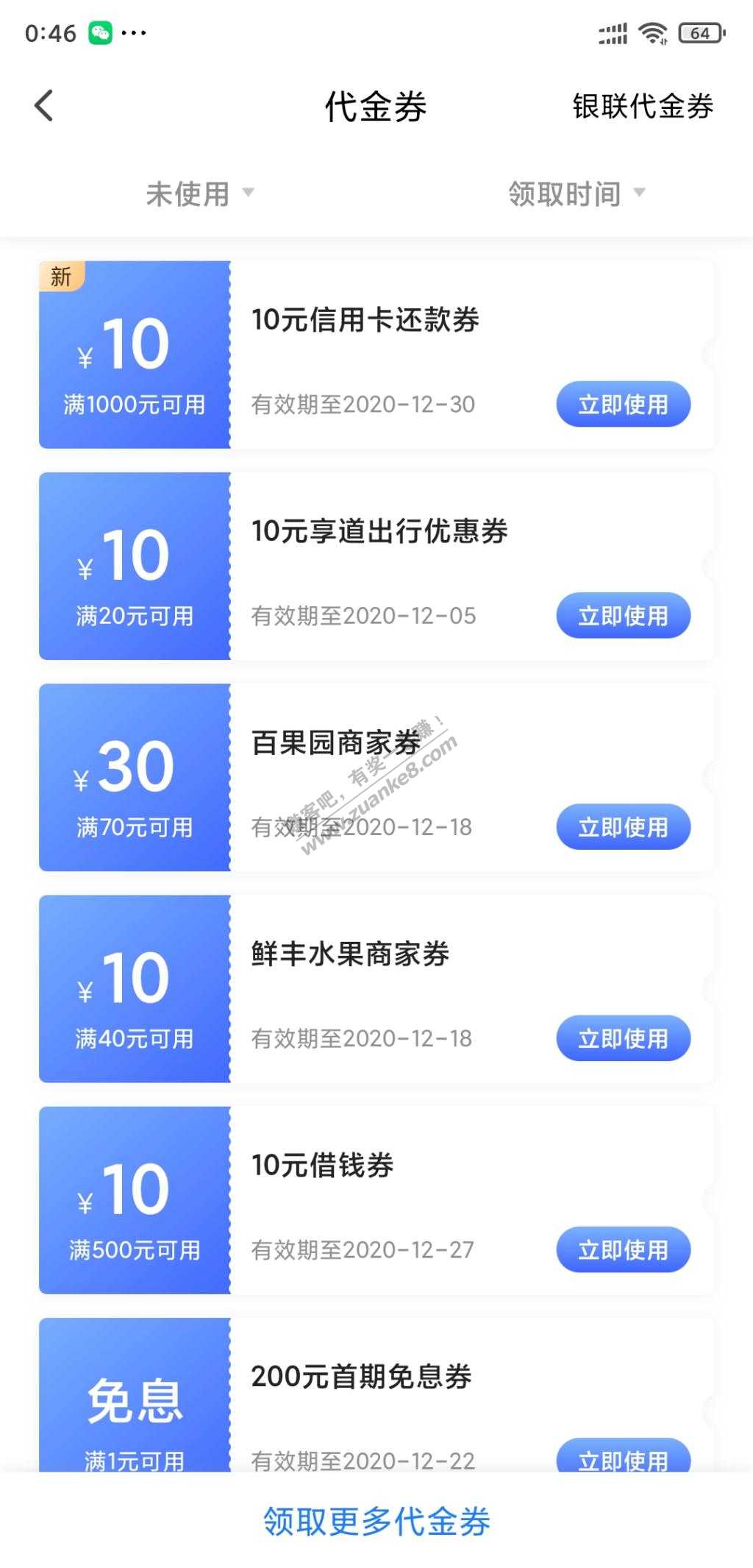 翼支付送了一张1000-10的还款券-惠小助(52huixz.com)