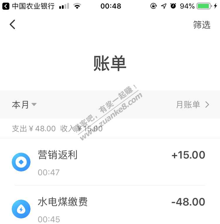 翼支付农行实测可以返-惠小助(52huixz.com)