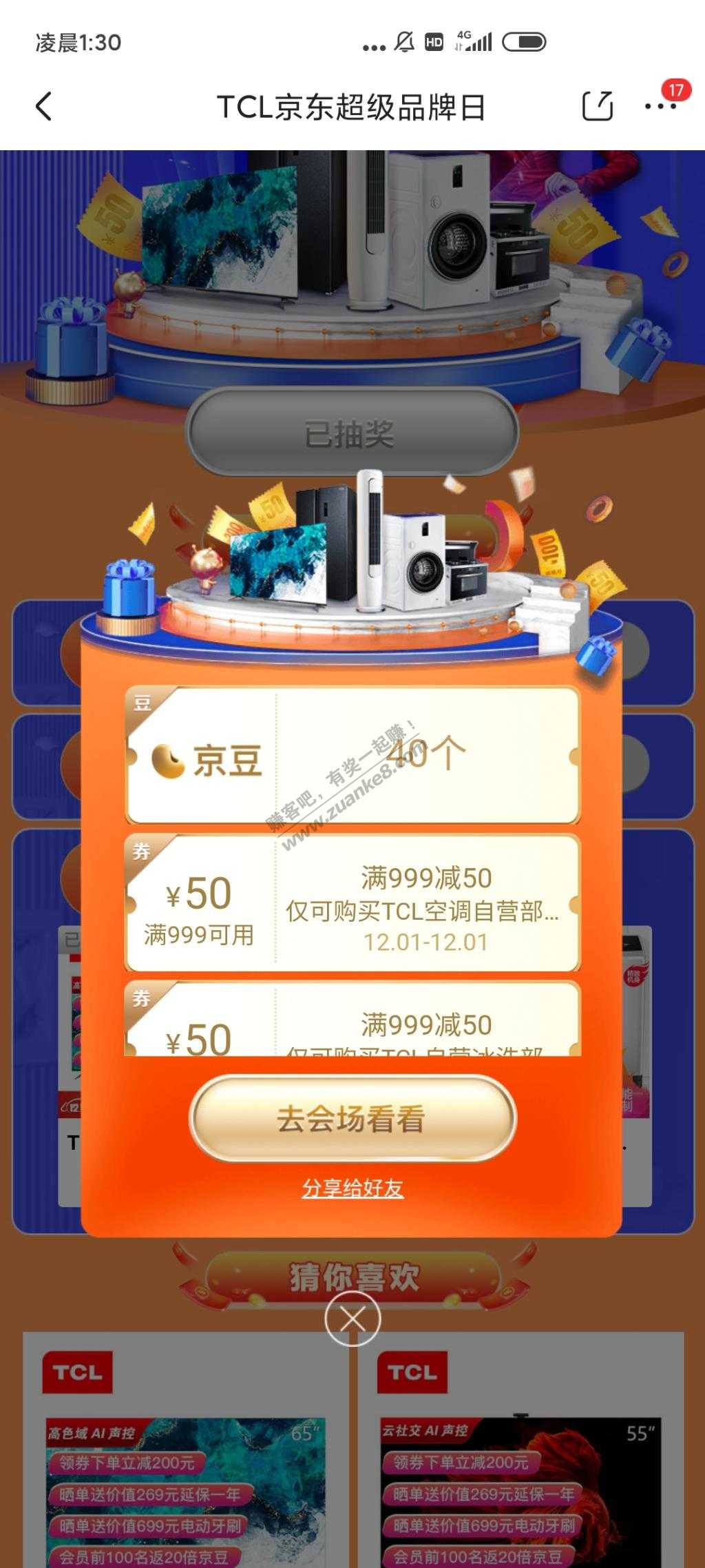 京东40豆-惠小助(52huixz.com)
