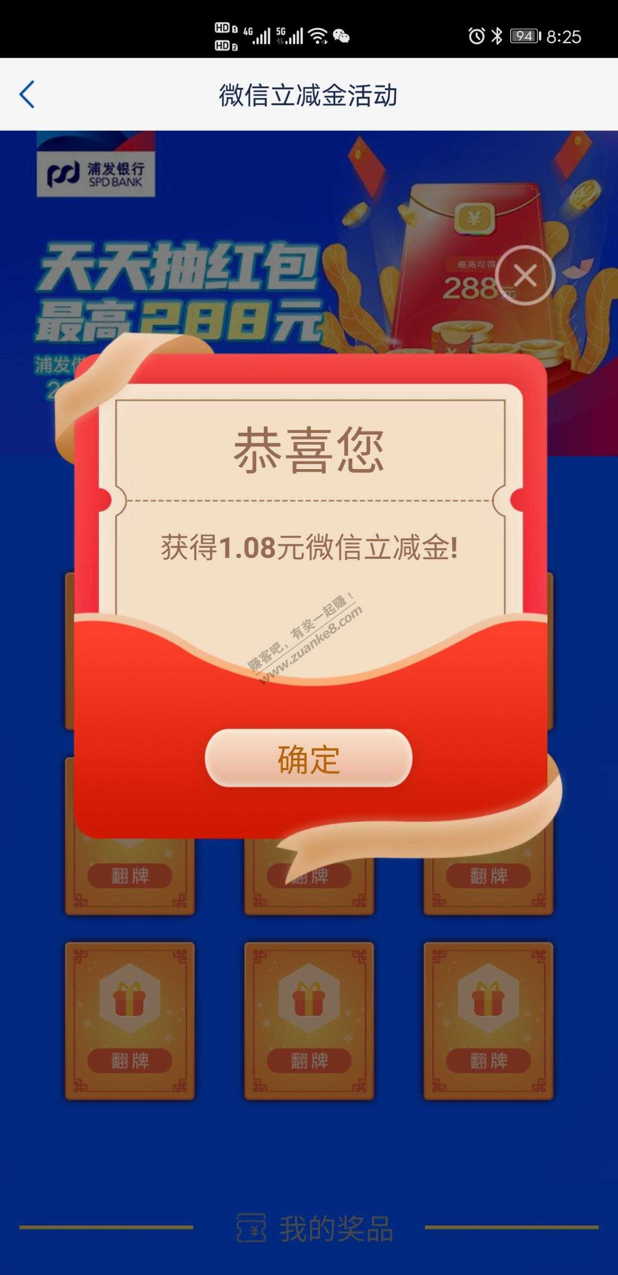 浦发银行APP快捷支付3000元抽奖+10元抽奖-惠小助(52huixz.com)