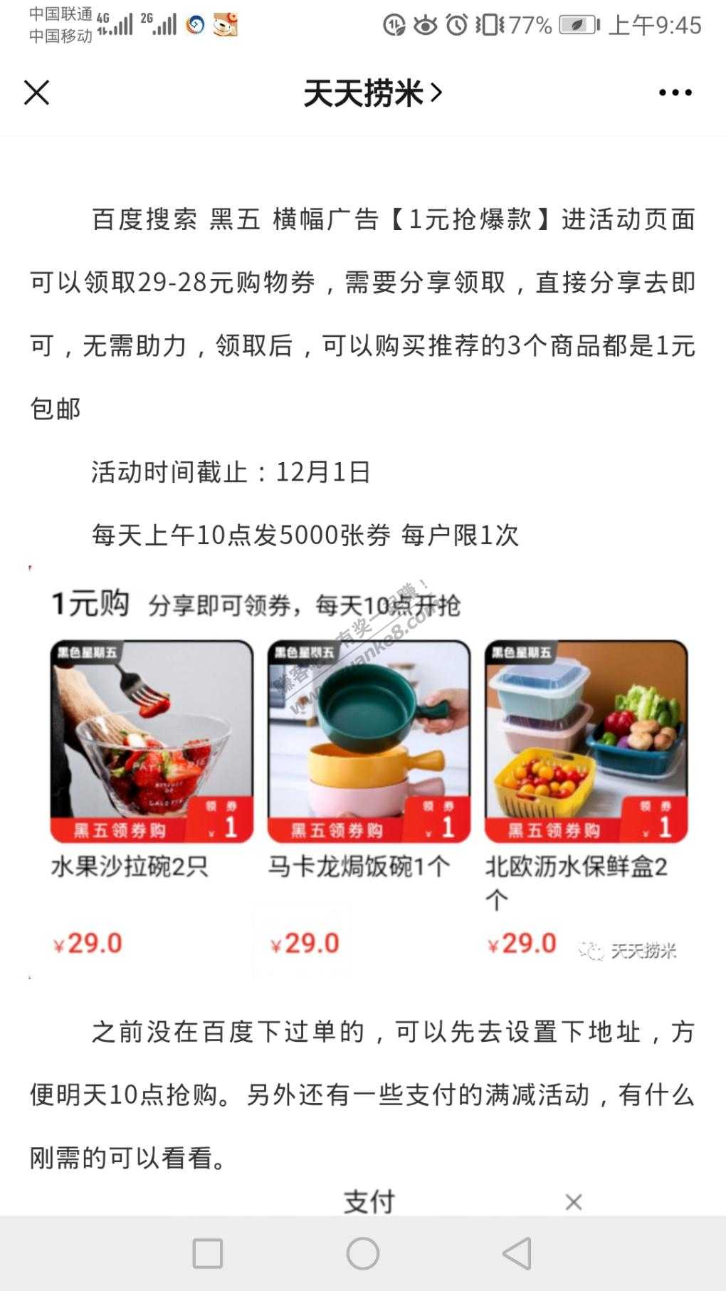 百度10点一元购准备-惠小助(52huixz.com)