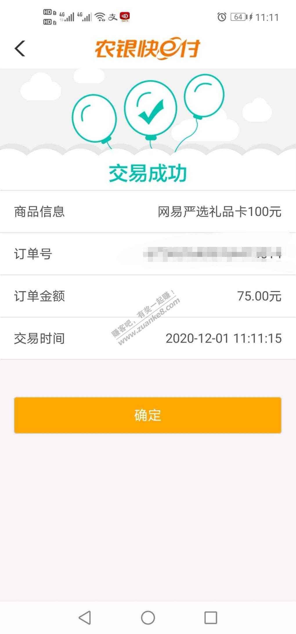 农行75+小豆买100网易严选礼品卡-惠小助(52huixz.com)