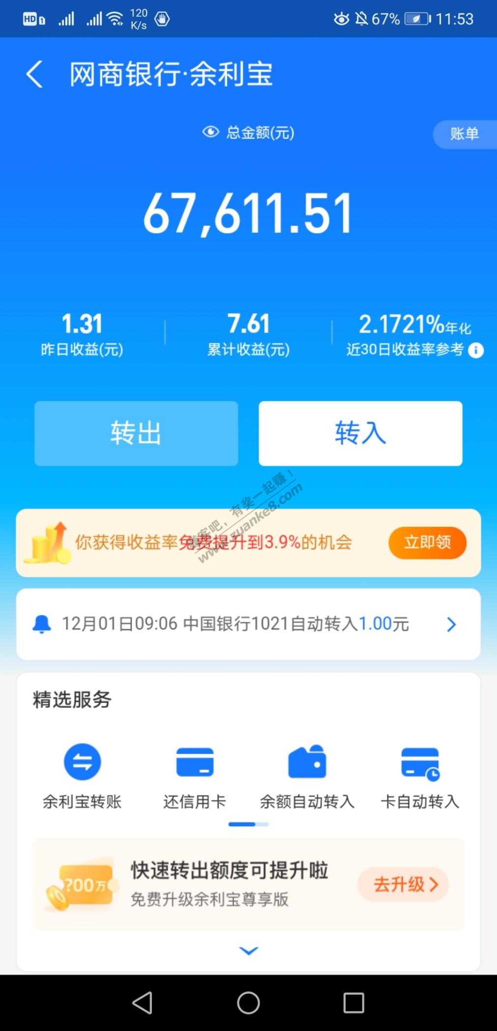 散十万现金-换回妈妈身体健康-惠小助(52huixz.com)