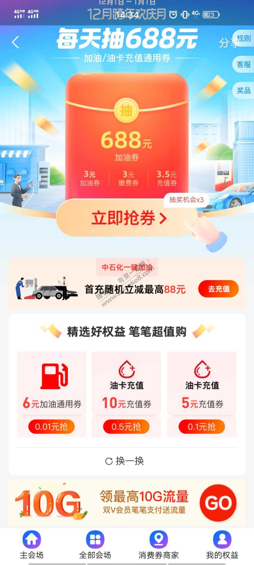 继续加油贴(支付宝1分购6元)-惠小助(52huixz.com)