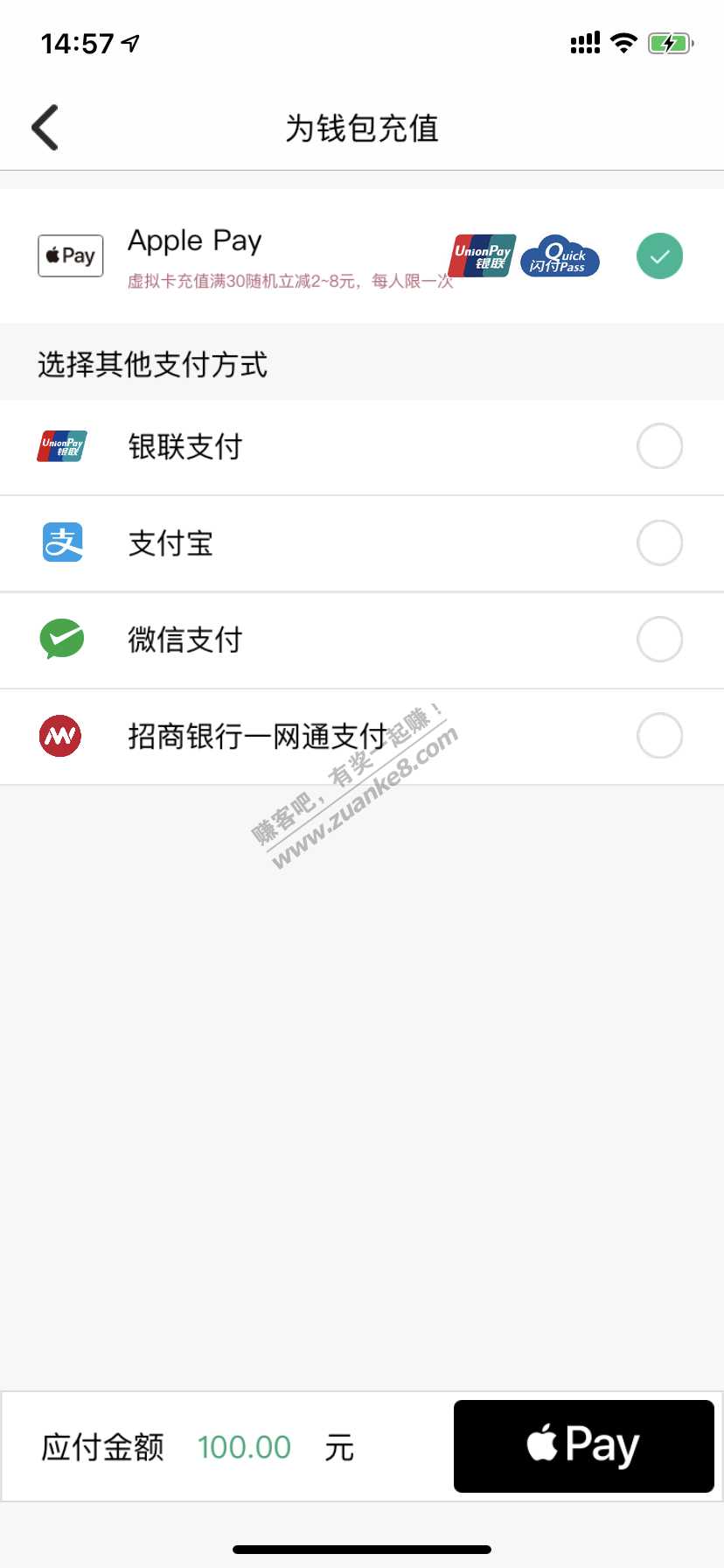 苹果Apple pay冲上海交通卡30立减2-8元-惠小助(52huixz.com)