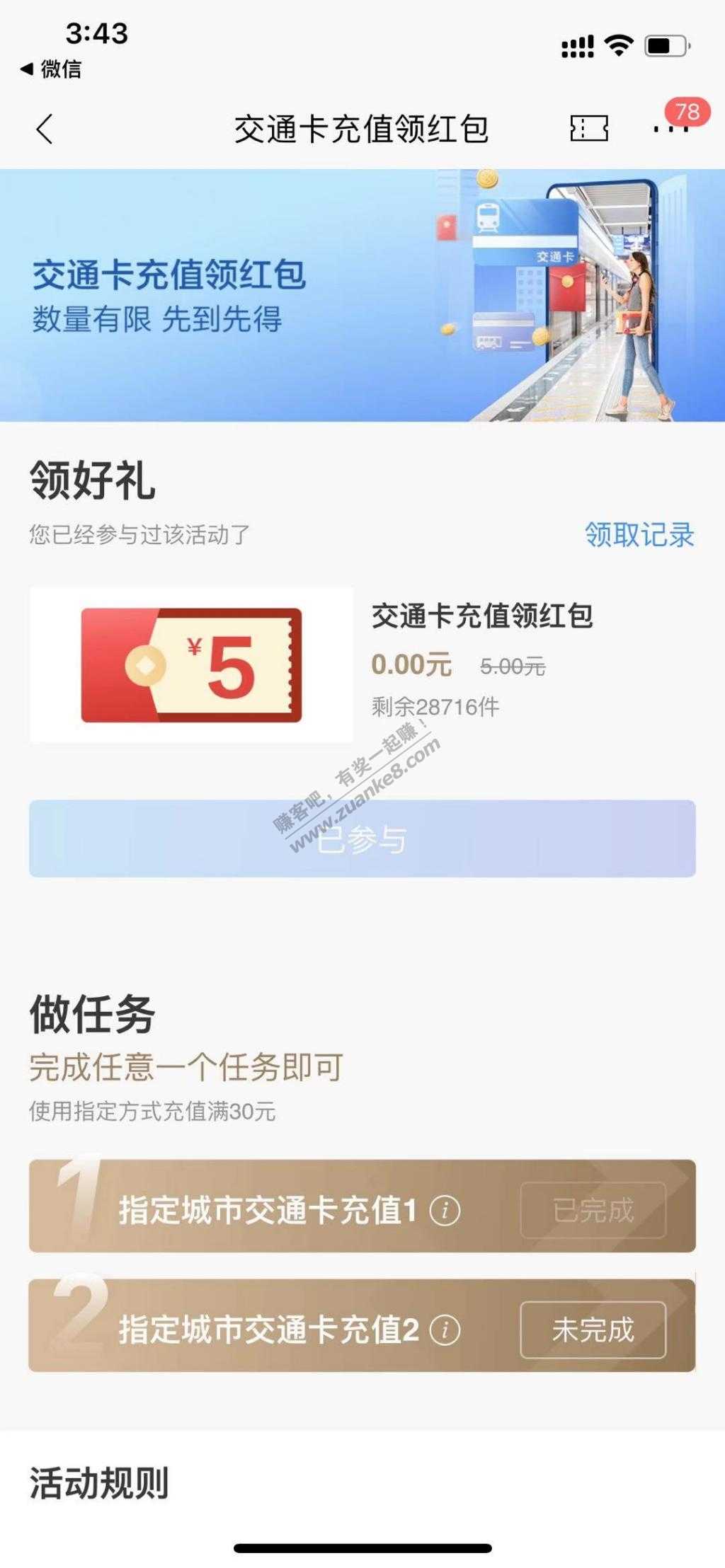 招商银行app  5元-惠小助(52huixz.com)