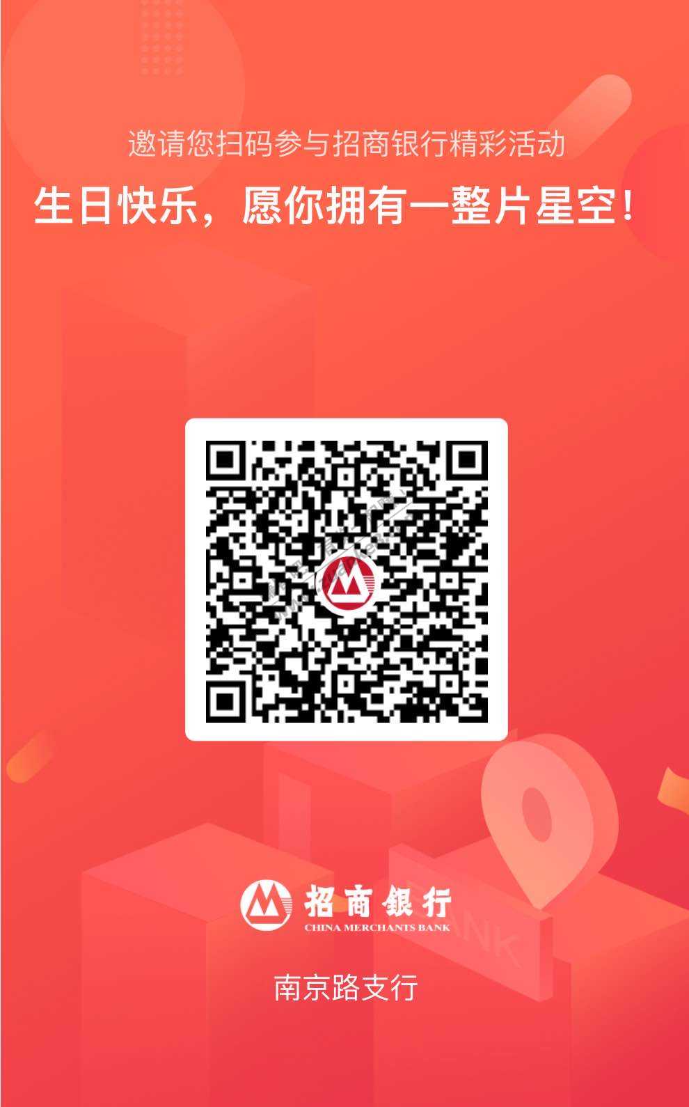 招行-12月生日可抽-惠小助(52huixz.com)